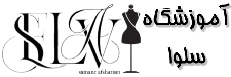 آموزشگاه سلوا